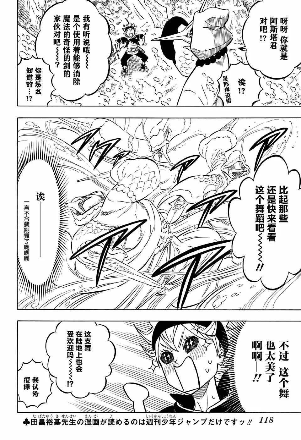 第61话 第14页
