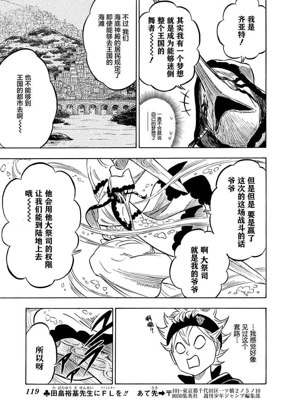 第61话 第15页