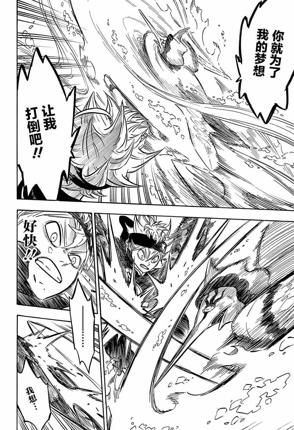 第61话 第16页