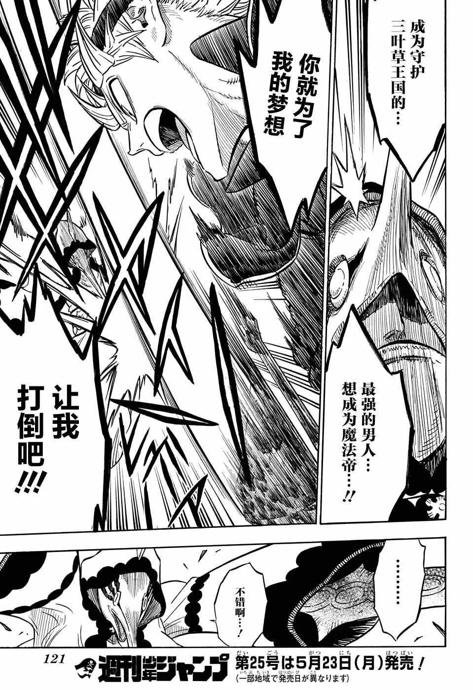 第61话 第17页