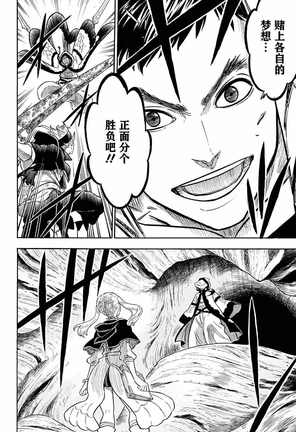 第61话 第18页