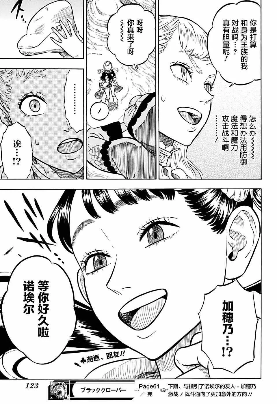 第61话 第19页