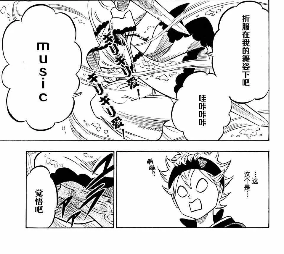 第61话 第20页