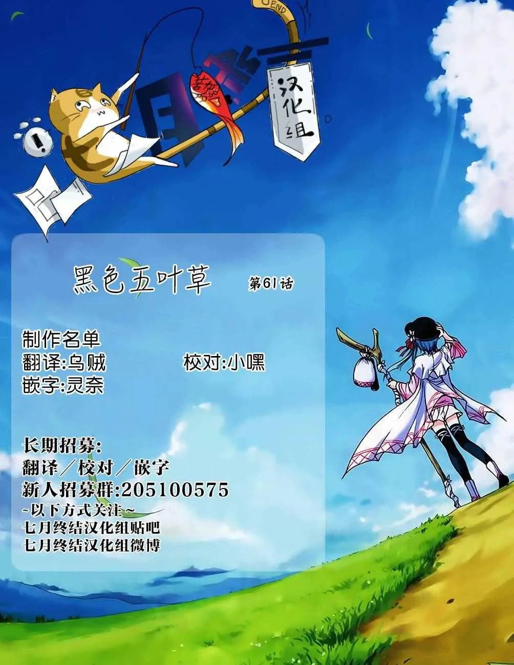 第61话 第21页