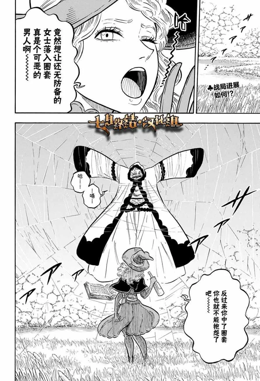 第62话 第2页