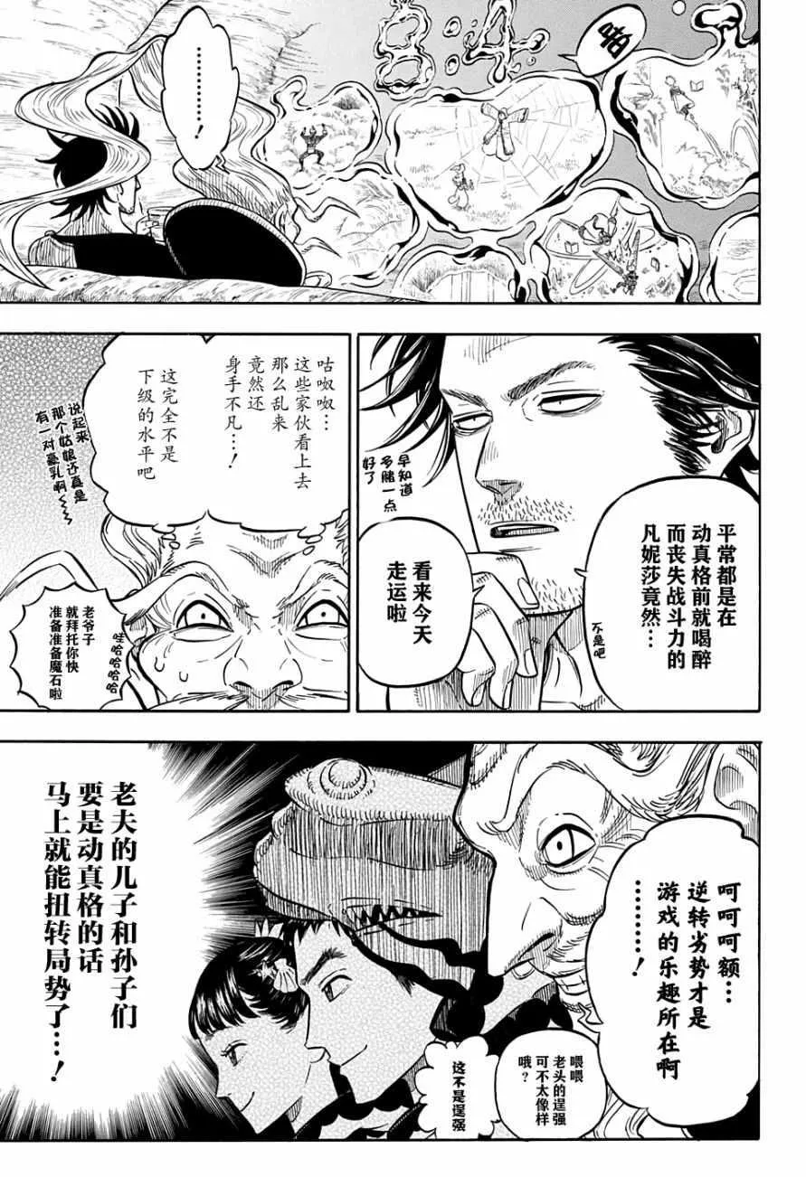 第62话 第3页