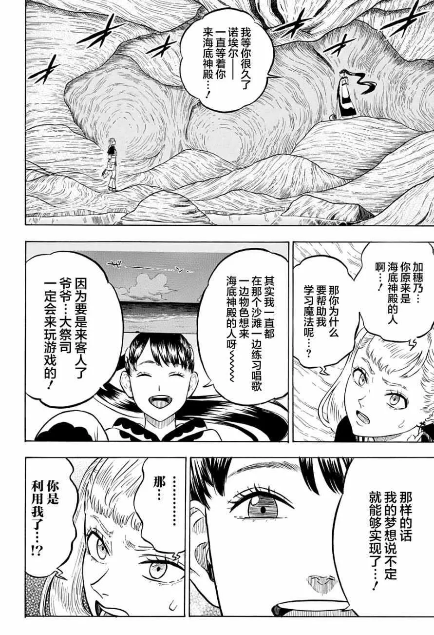 第62话 第4页