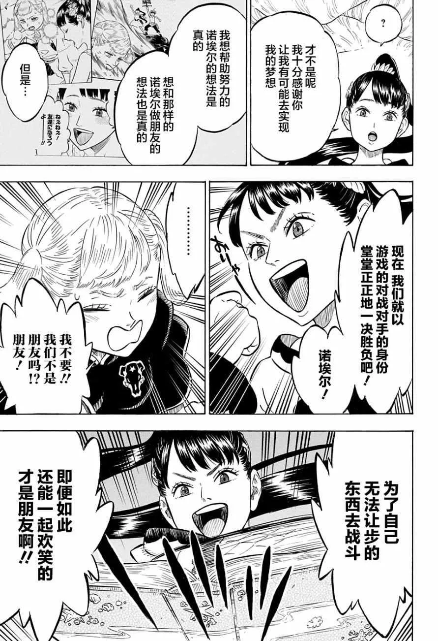 第62话 第5页