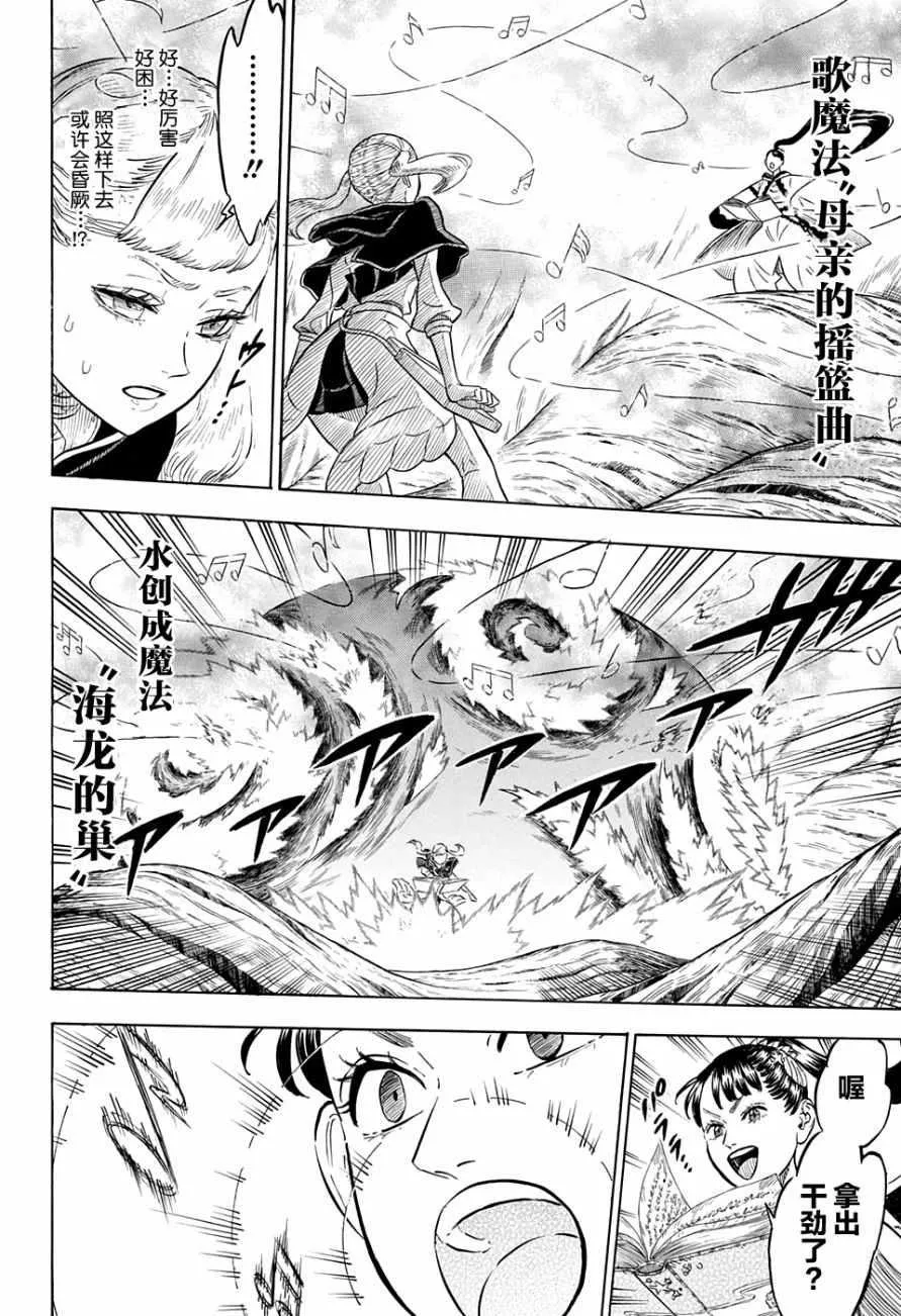 第62话 第6页