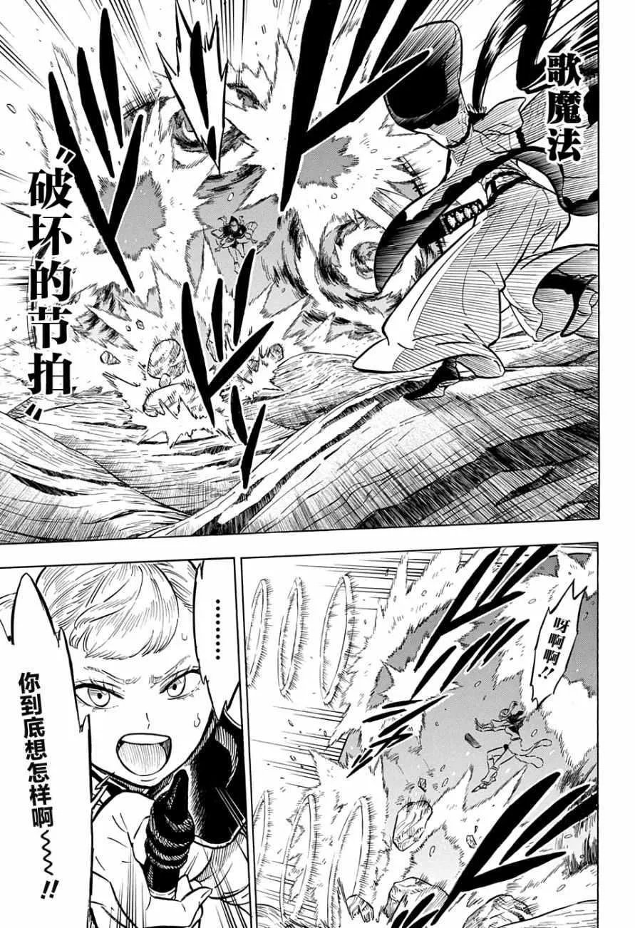 第62话 第7页