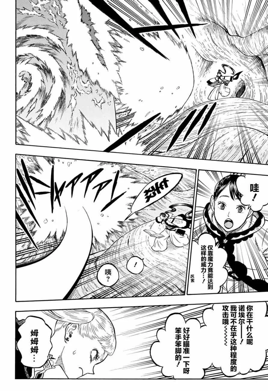 第62话 第8页