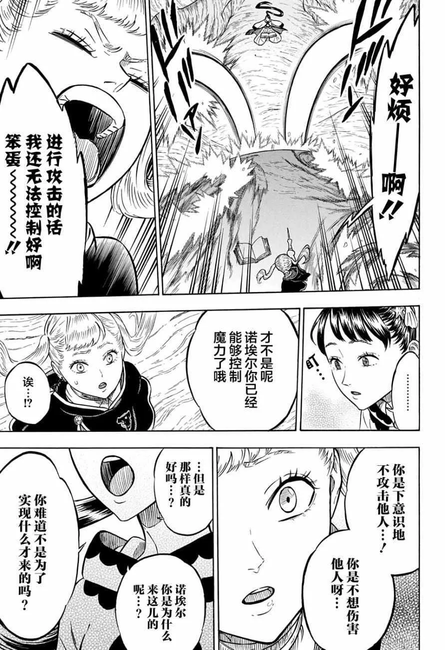第62话 第9页