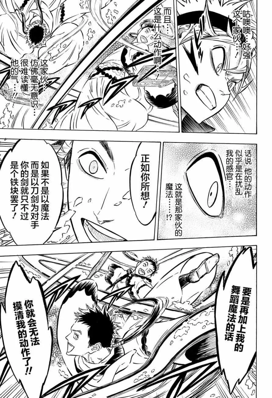 第62话 第11页