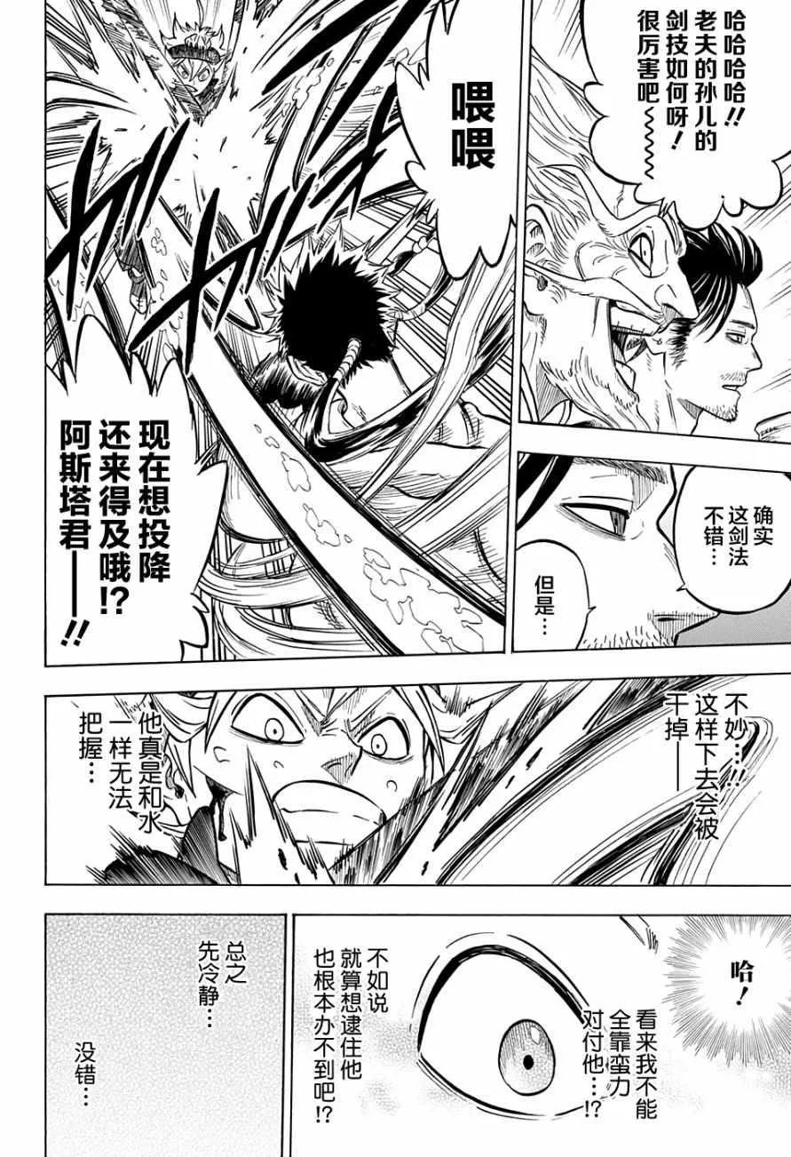第62话 第12页