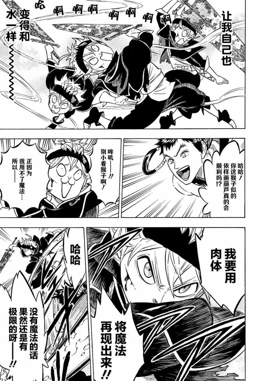 第62话 第13页