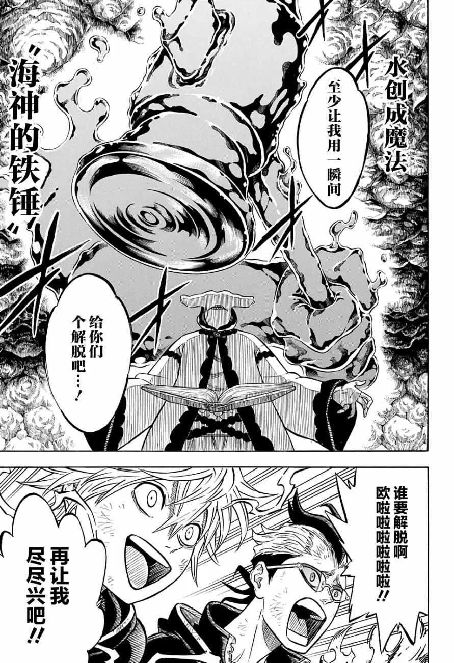 第62话 第17页