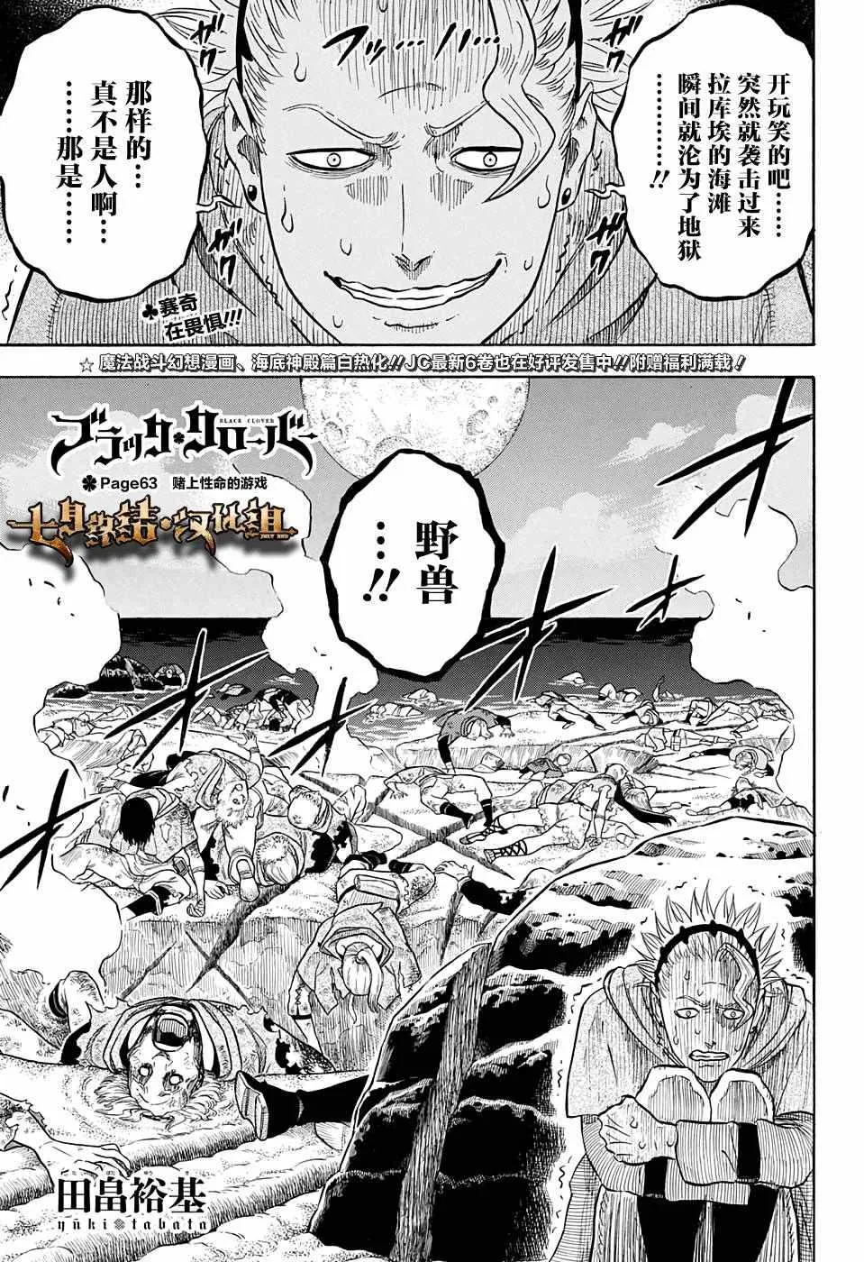 第63话 第1页