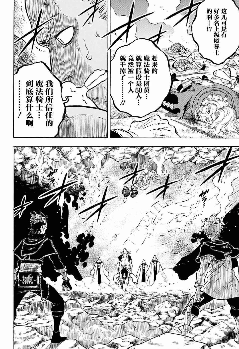 第63话 第2页
