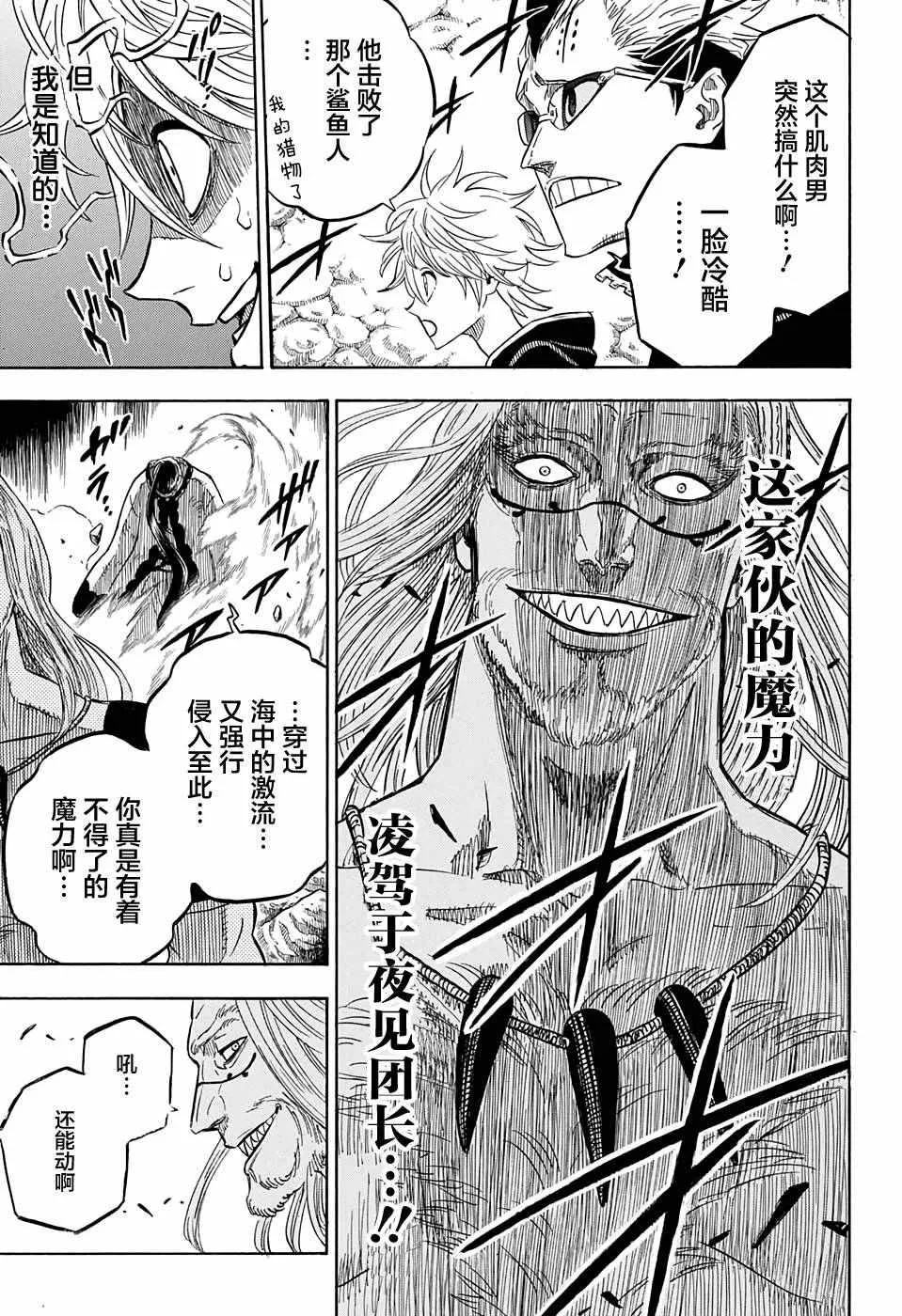 第63话 第3页