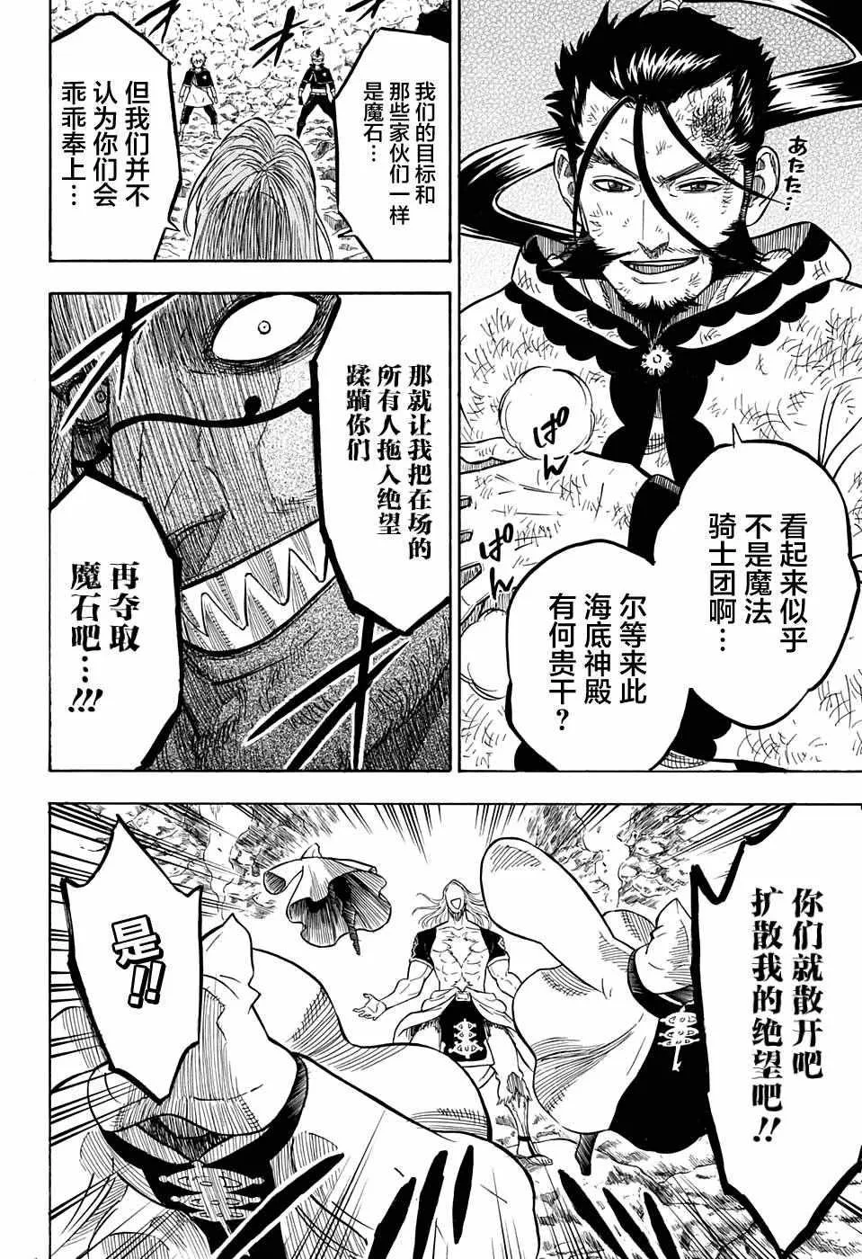 第63话 第4页