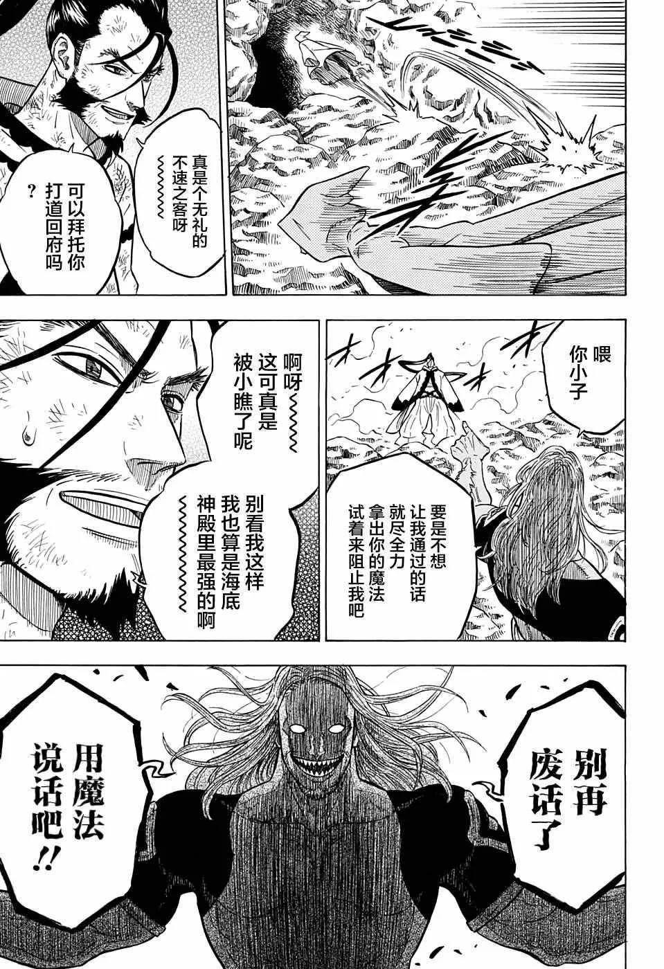 第63话 第5页