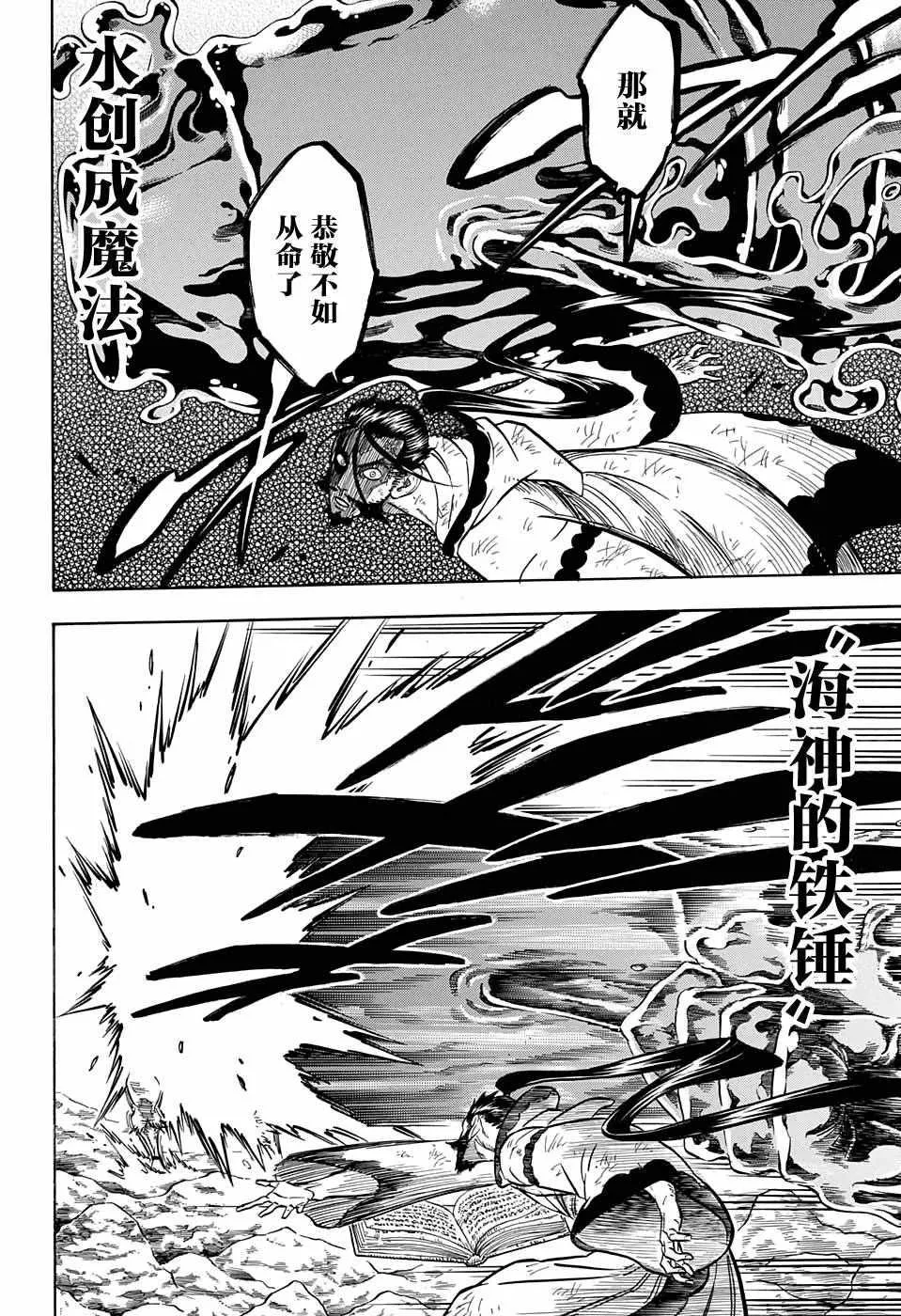 第63话 第6页