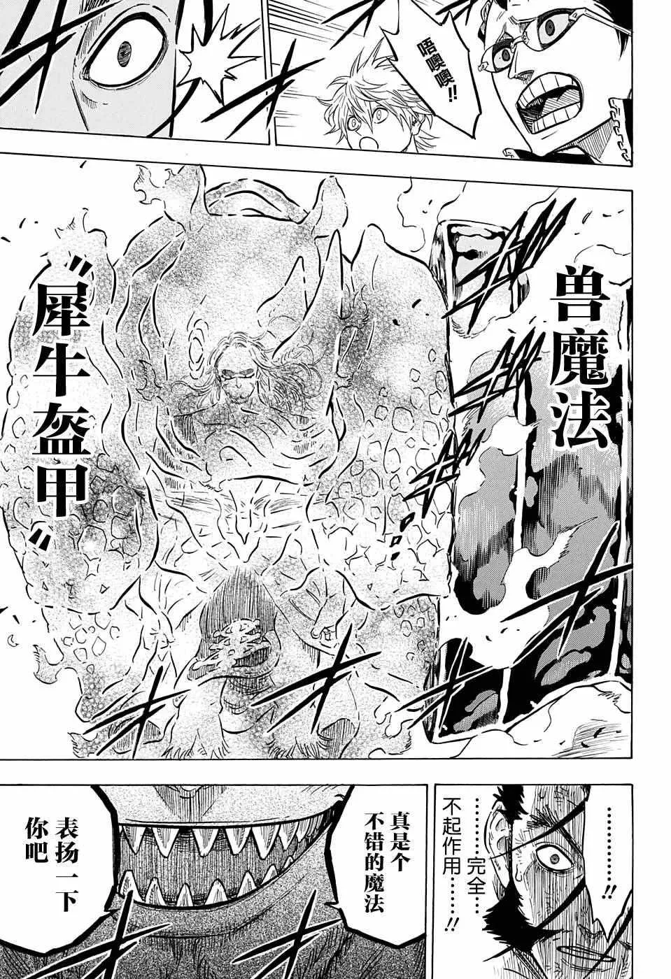 第63话 第7页