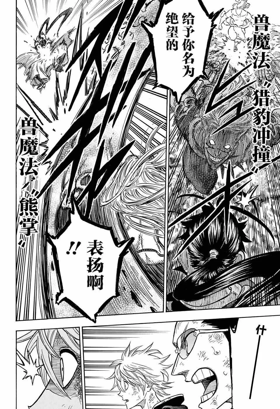 第63话 第8页