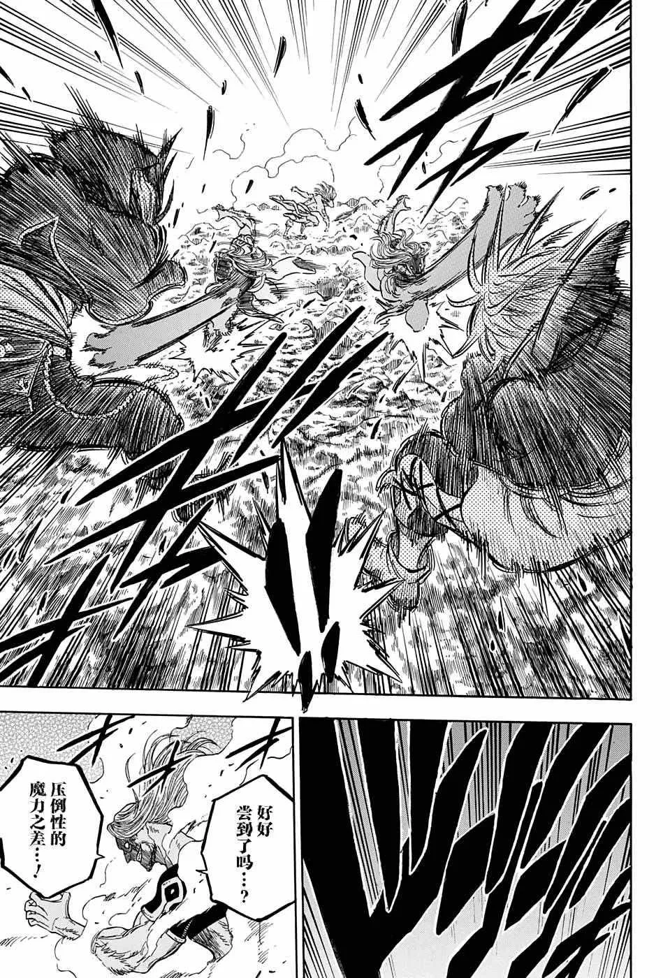 第63话 第9页