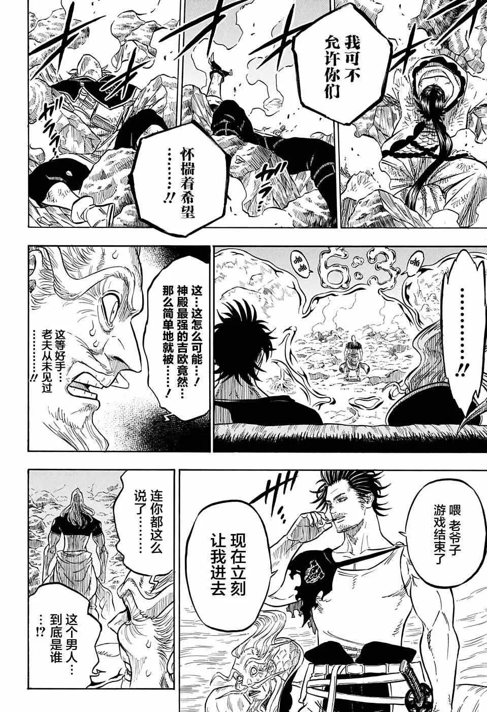 第63话 第10页