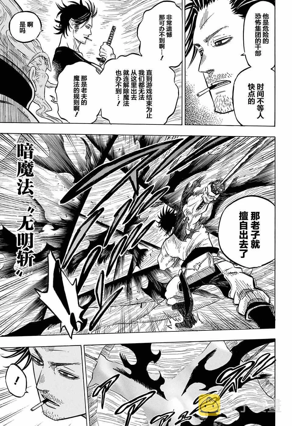 第63话 第11页