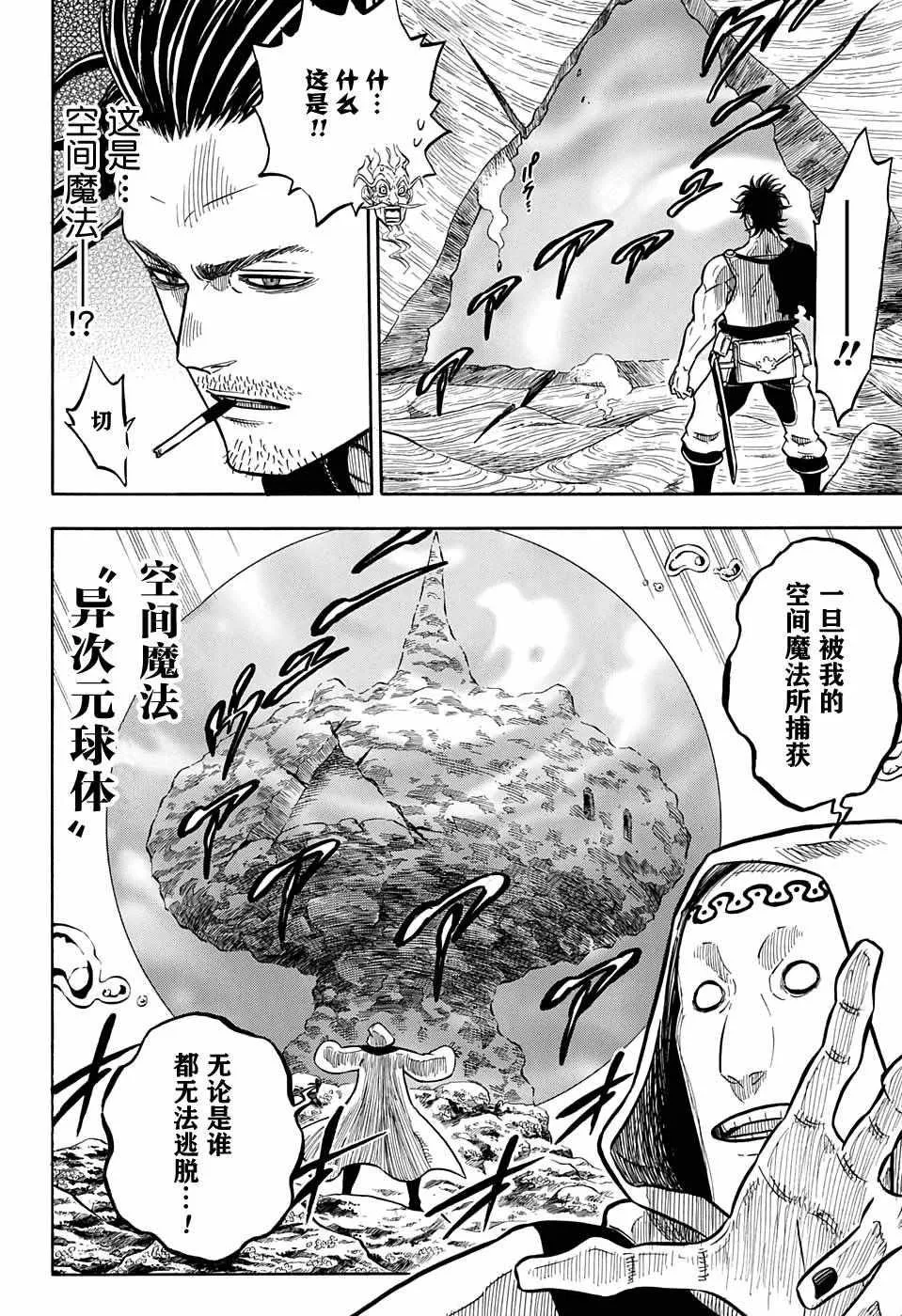 第63话 第12页