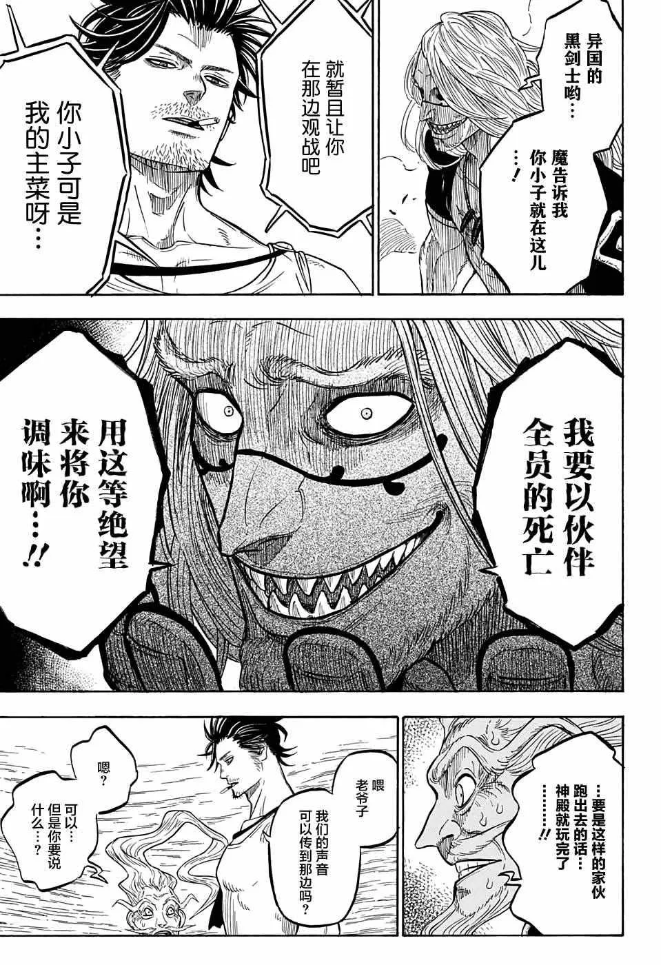 第63话 第13页