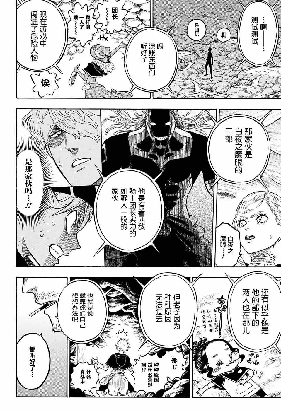 第63话 第14页