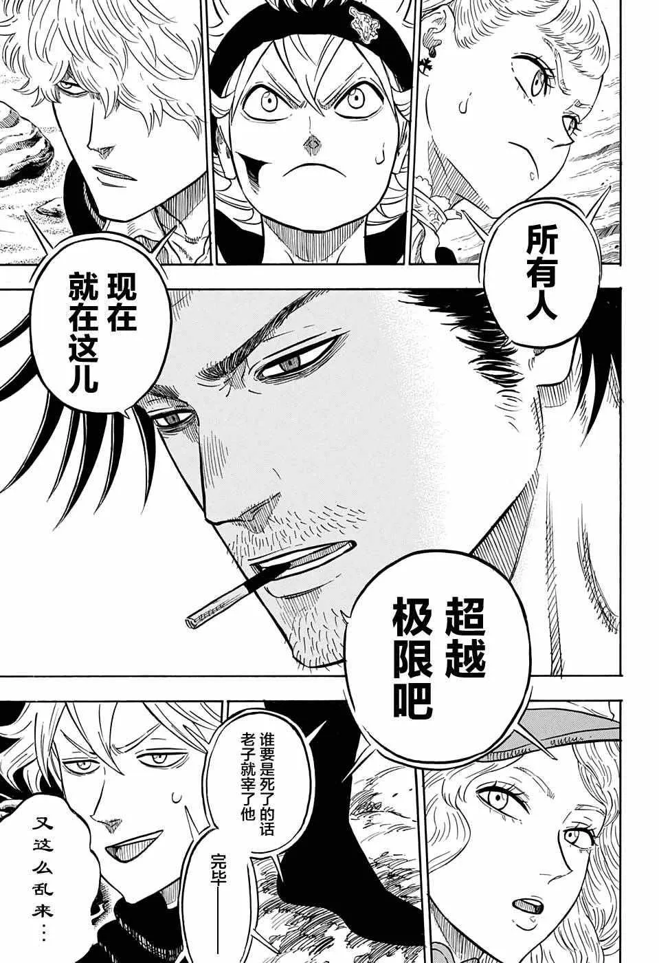 第63话 第15页