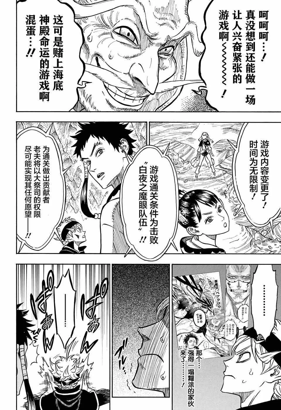 第63话 第16页