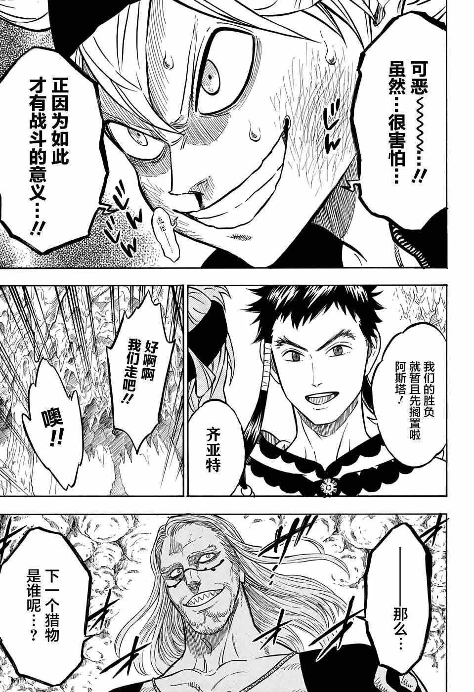 第63话 第17页