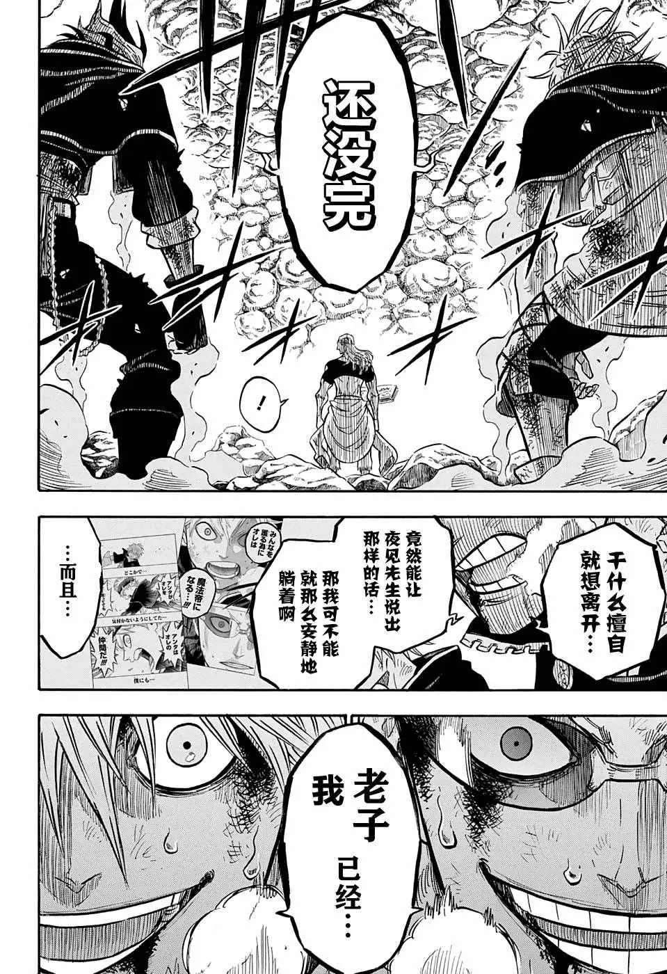 第63话 第18页