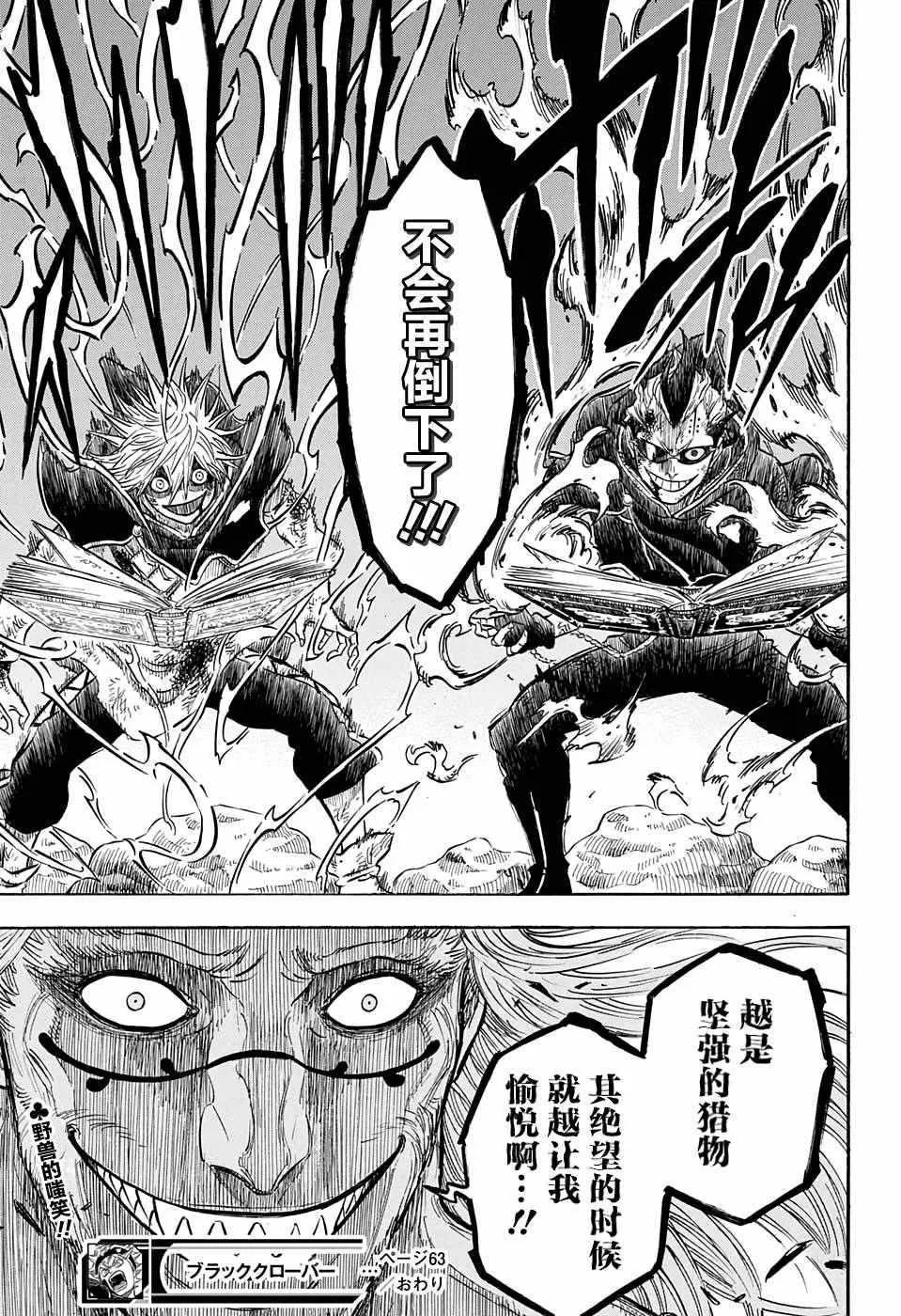 第63话 第19页