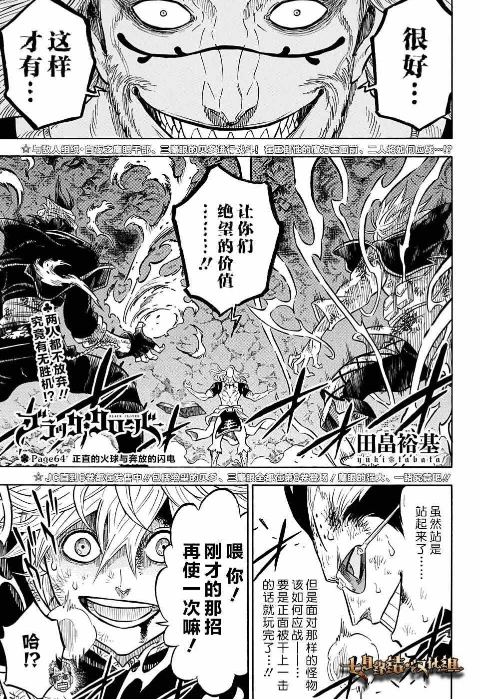 第64话 第1页