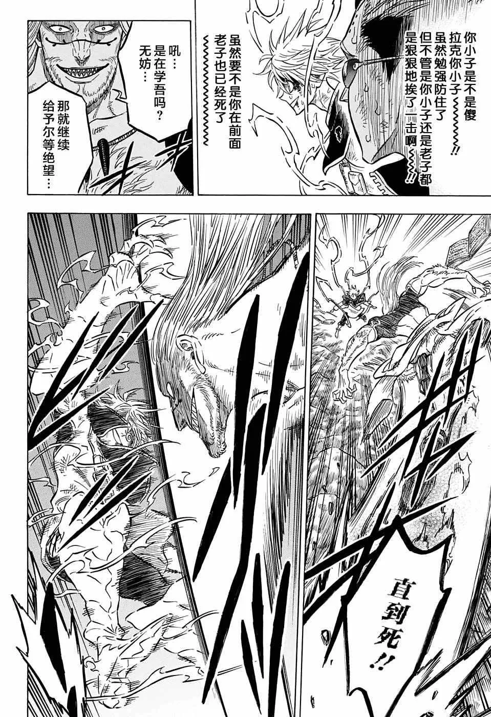 第64话 第2页