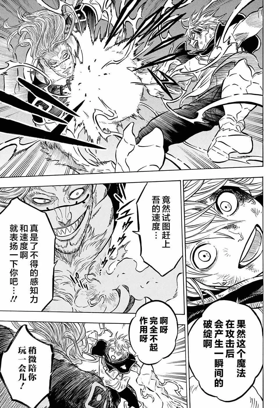 第64话 第3页