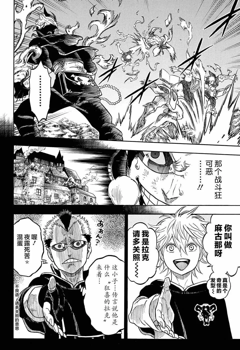 第64话 第4页