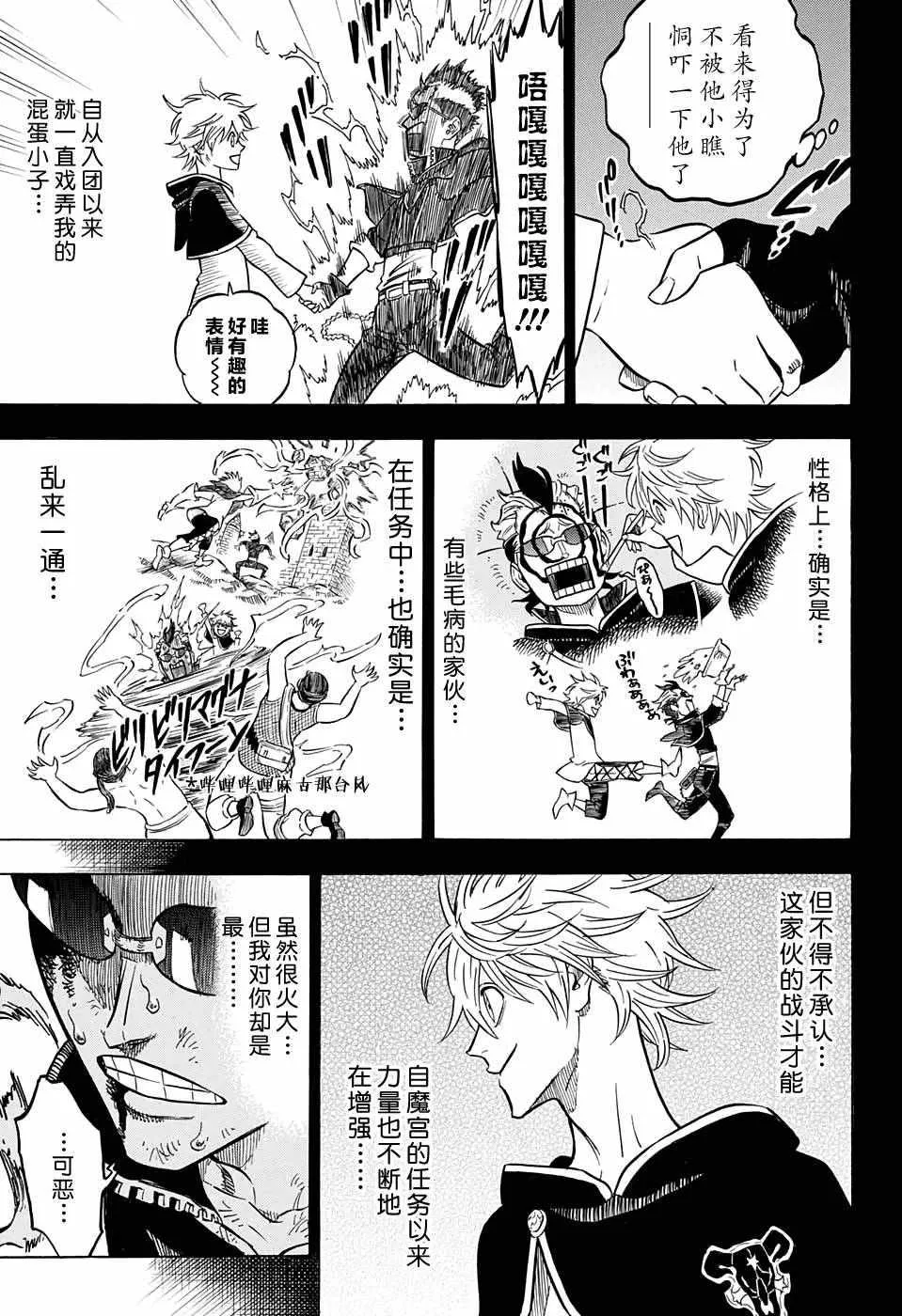 第64话 第5页