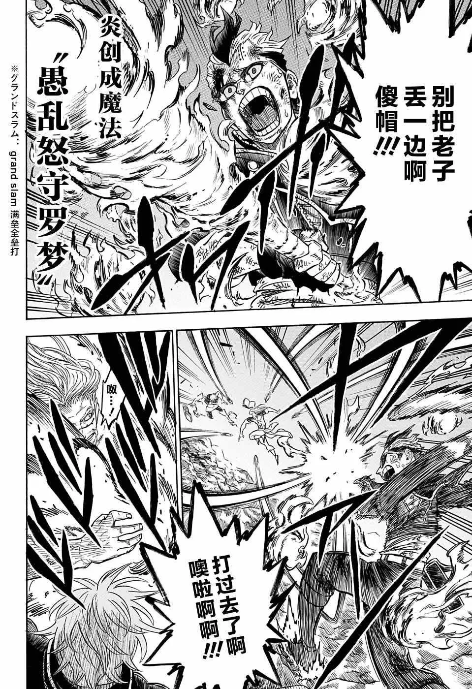 第64话 第6页