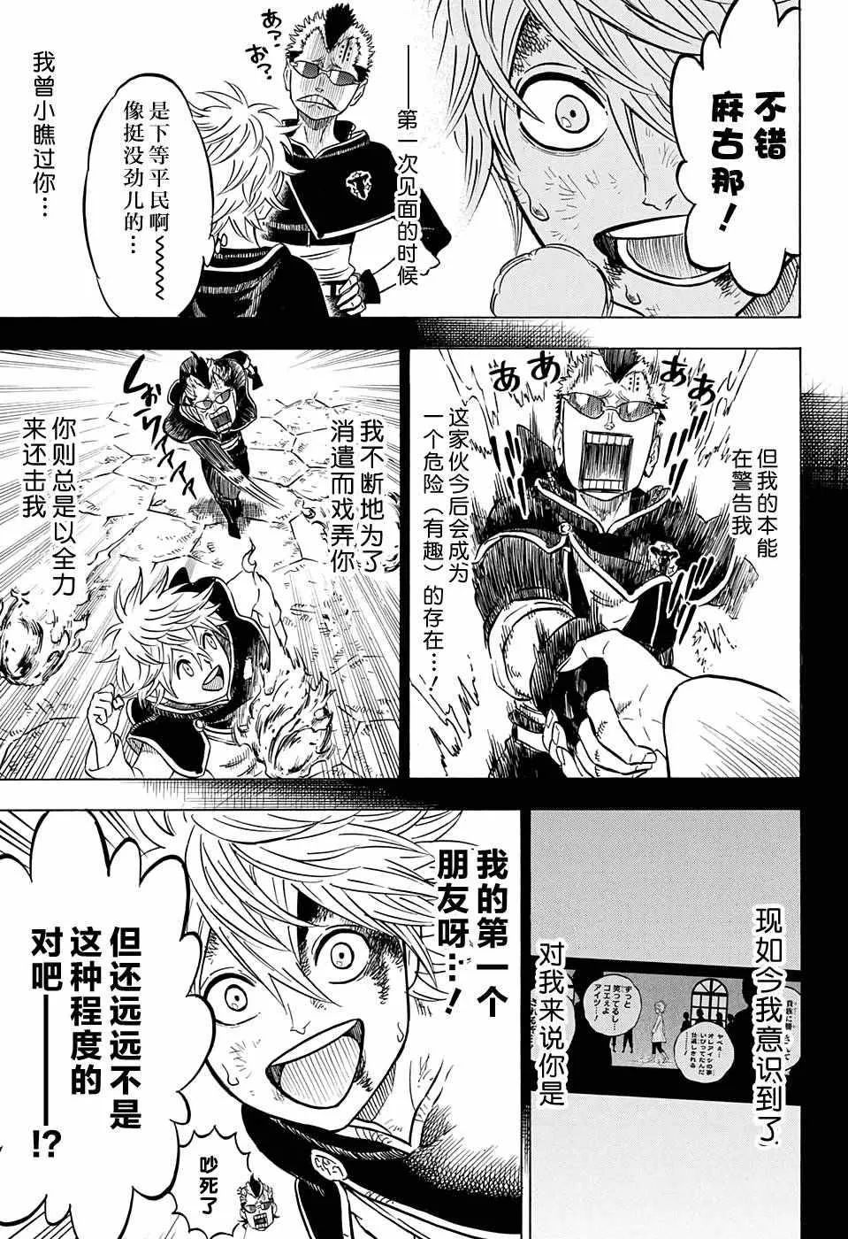 第64话 第7页