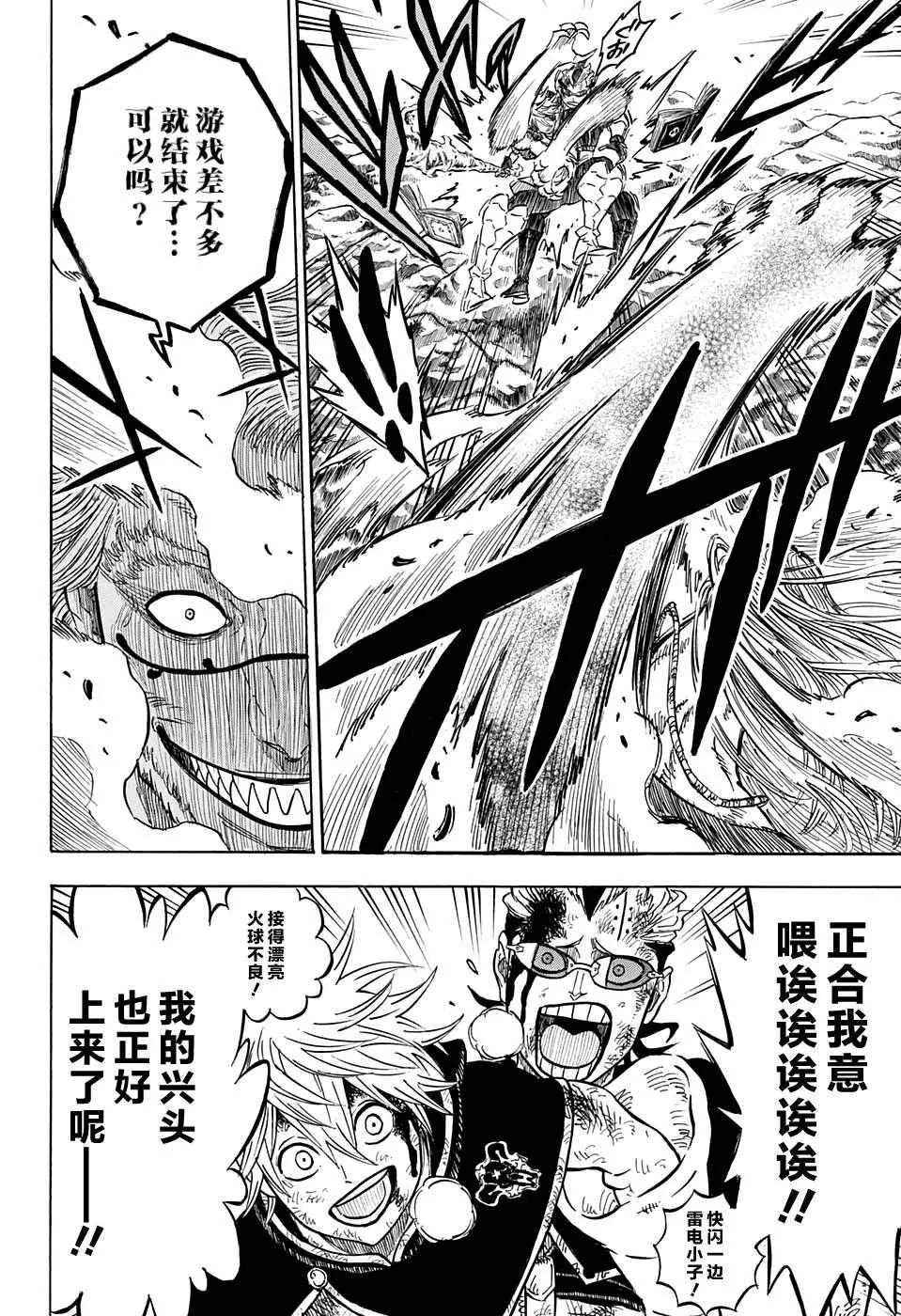 第64话 第8页