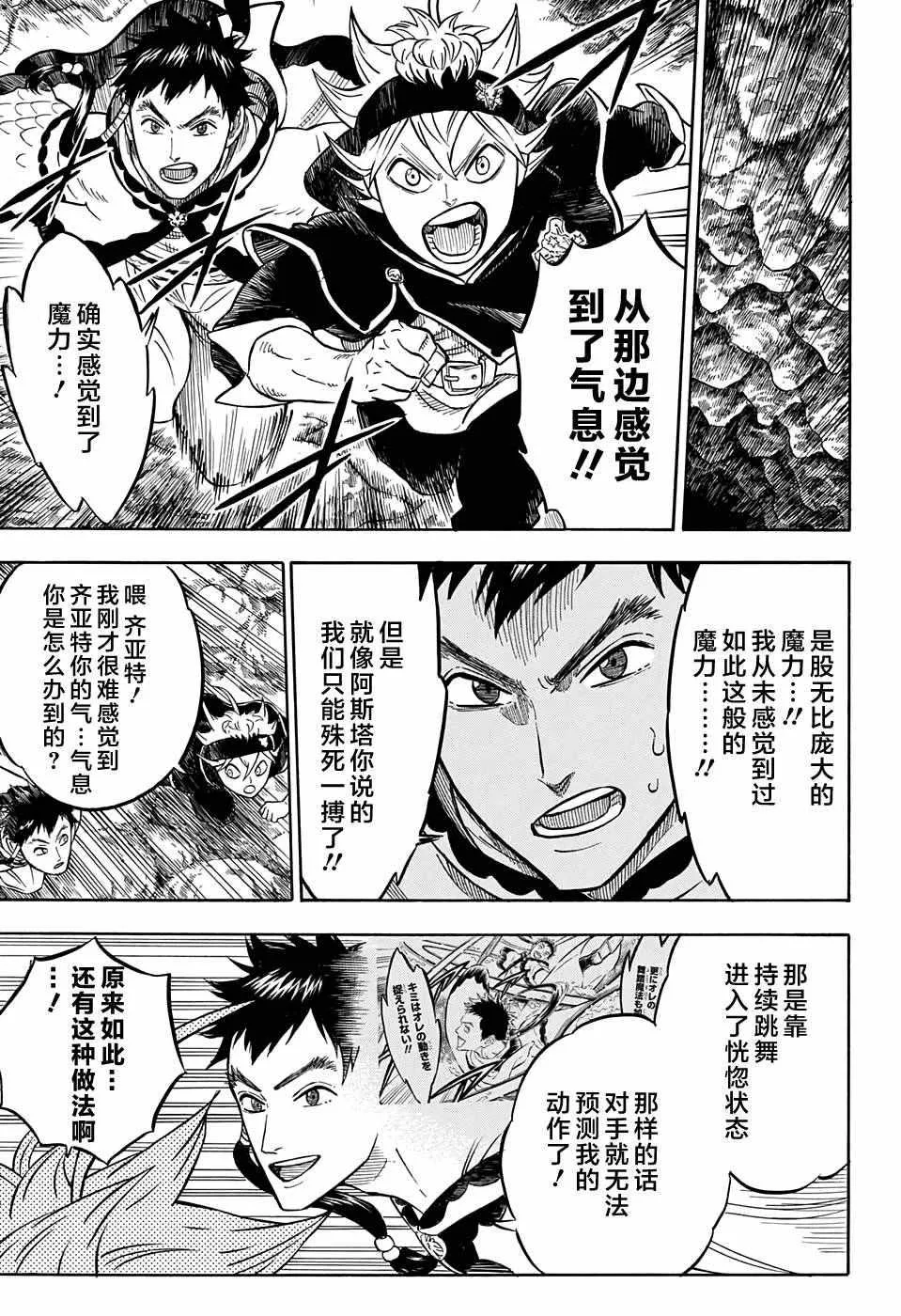 第64话 第9页
