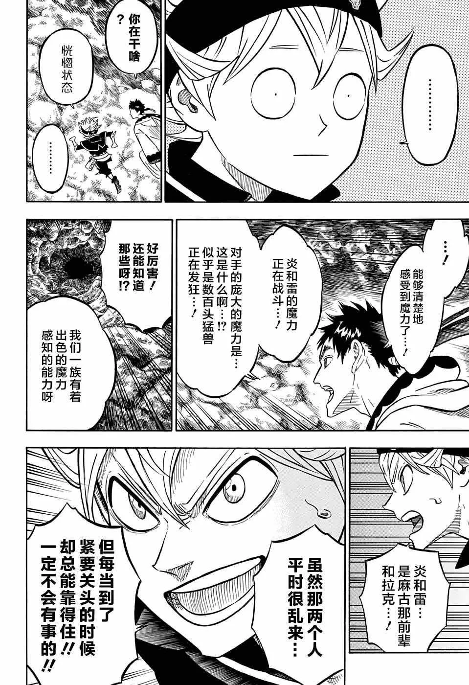 第64话 第10页