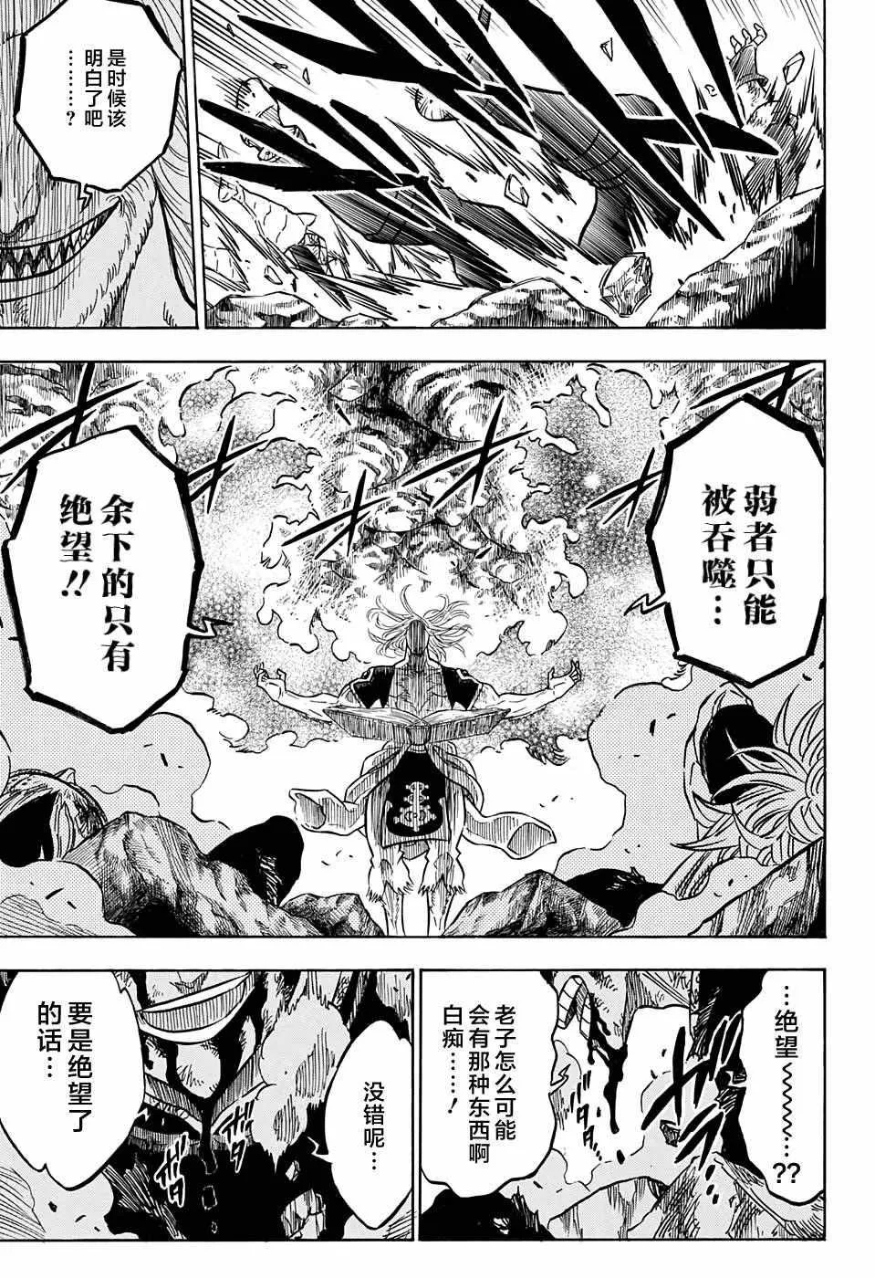 第64话 第11页